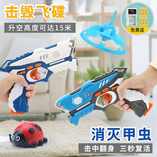 镭射激光对战枪，亲子互动神器