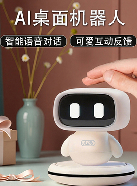 儿童生日礼物女孩6到10岁高级人工智能aimi机器人高端男孩ai玩具