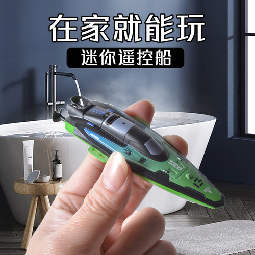 新款迷你遥控船玩具可下水上电动高速快艇模型男孩礼物黑科技小船