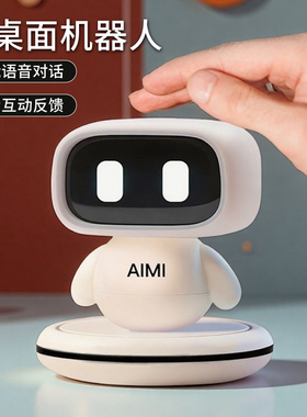 口袋ai机器人迷你黑科技人工智能语音对话互动2025新款高级生日礼物桌面陪伴交互聊天aimi电子宠物儿童玩具