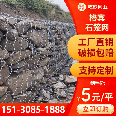 格宾石笼网河道加固护坡雷诺护垫