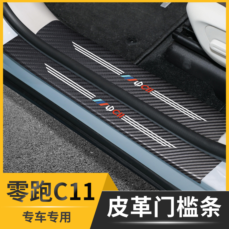 防脏防踩 耐磨防水 保护车身 容易清理