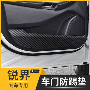 福特锐界Plus车门防踢垫锐界专用门板防护贴副驾驶改装 21款