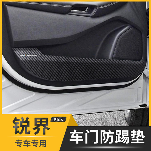 锐界/锐界plus车门防踢垫门槛条
