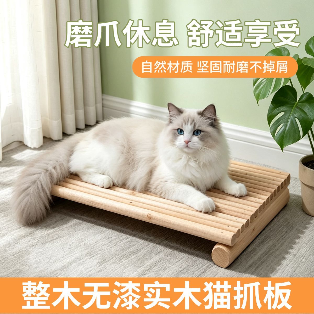 实木猫抓板耐抓不掉屑镂空设计