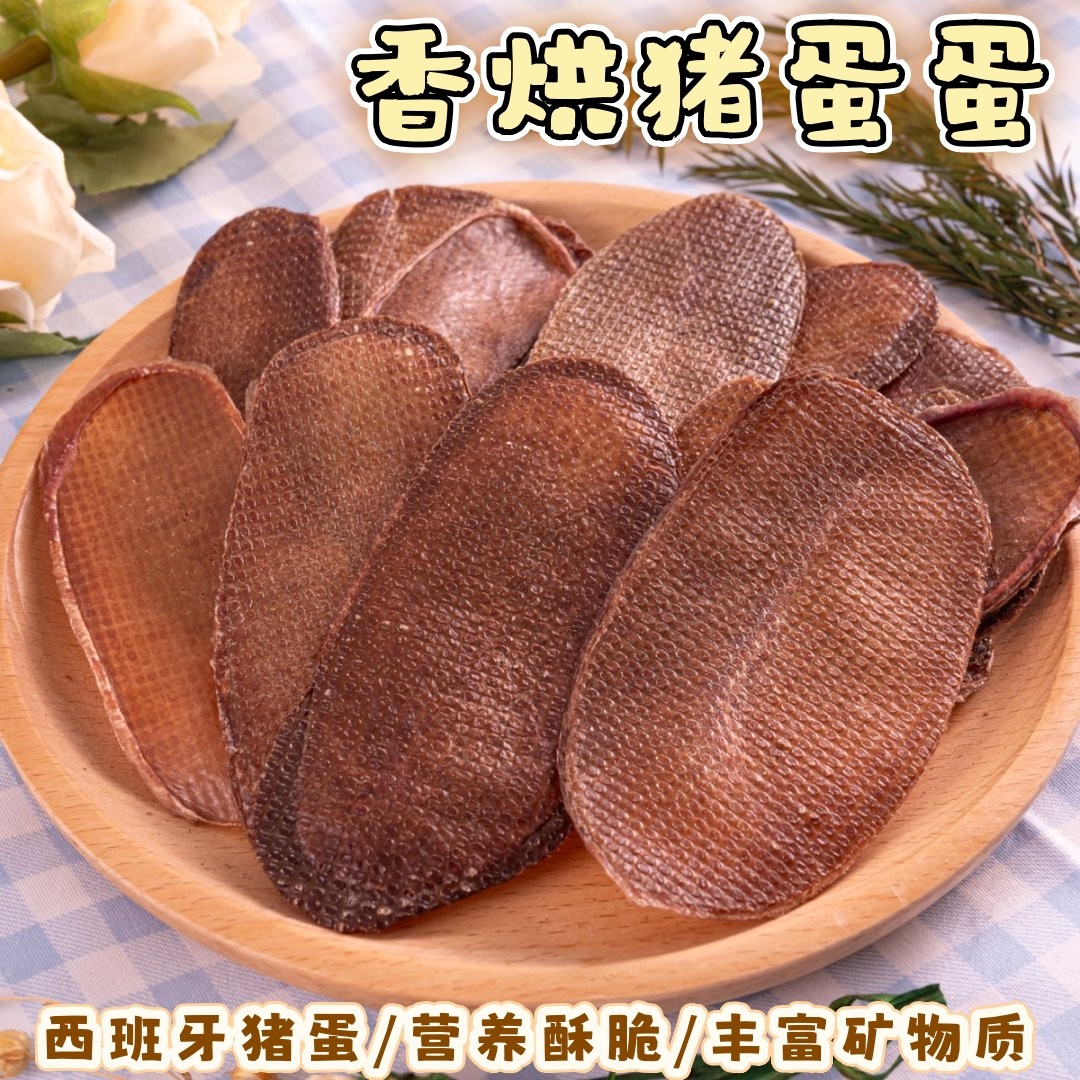 烘干猪蛋蛋 爪爪与我100%纯手工自制无添加宠物营养零食,宠物/宠物食品及用品,狗风干零食/肉干/肉条,淘宝优惠券,粉丝福利购,淘宝优惠卷