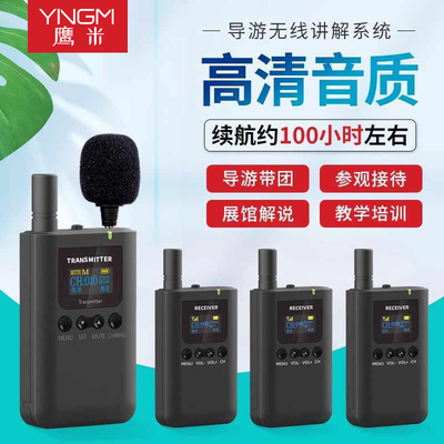 导游讲解器电子导览机