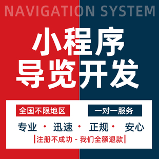 旅游景区导览小程序开发定制实景地图语音讲解