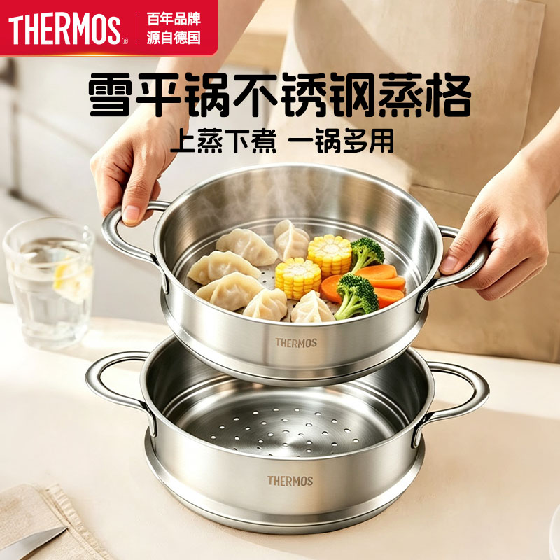 膳魔师钛雪平锅蒸屉原装正品配件图片