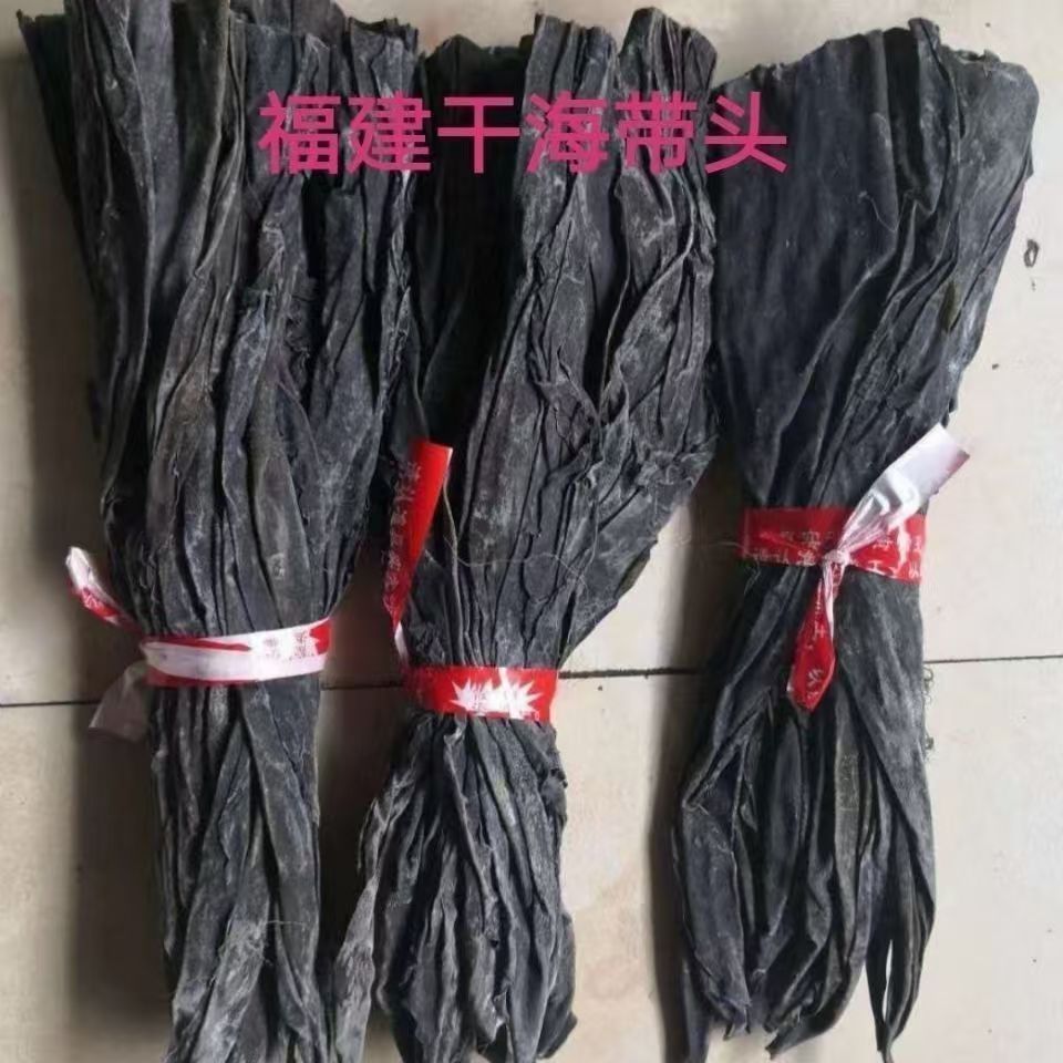 福建新鲜挂晒干海带头长头昆布