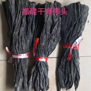 2斤福建新鲜挂晒干海带头长头昆布去尾厚实长海带头根无沙炖汤