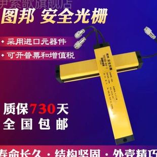 图邦TBZ安全光幕光栅传感器冲床安全保护手红外对射光栅光幕传感