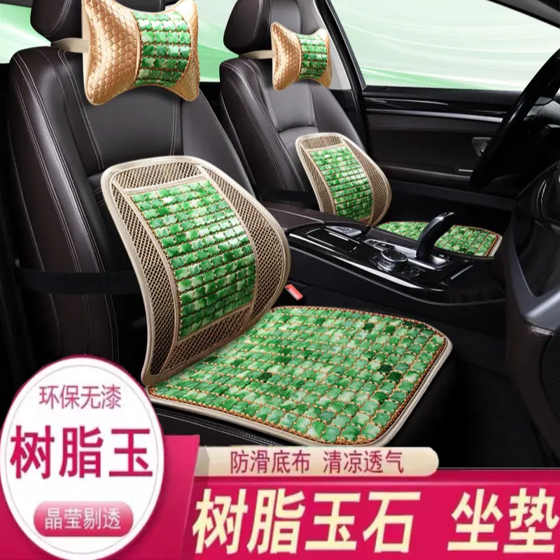 玉石汽车腰靠夏季珠子靠背护腰枕