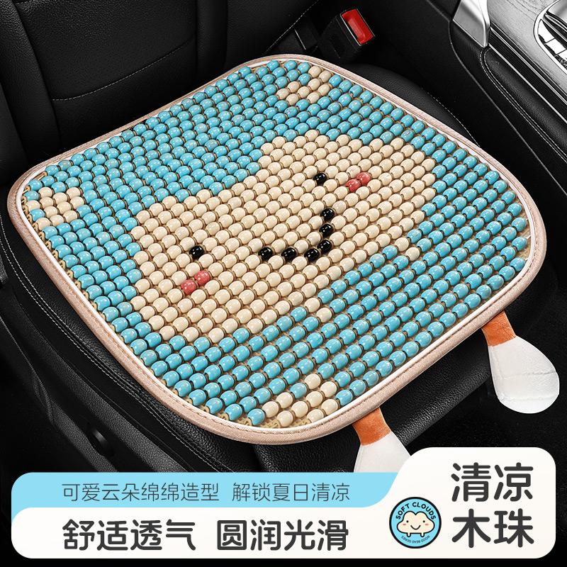 汽车坐垫夏季凉单片冰屁菩