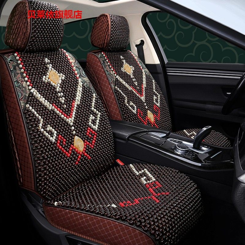 木珠汽车坐垫全包夏季透气座椅垫单片木珠子凉席座垫夏天通风凉垫,汽车用品/电子/清洗/改装,通用座套/座垫,淘宝优惠券,粉丝福利购,淘宝优惠卷
