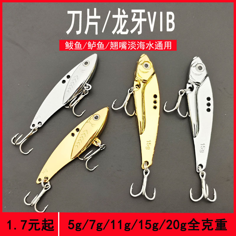 刀片VIB裸片金属路亚饵亮片颤动仿生假饵鲅鱼鲈鱼翘嘴远投淡海水,户外/登山/野营/旅行用品,路亚饵,淘宝优惠券,粉丝福利购,淘宝优惠卷