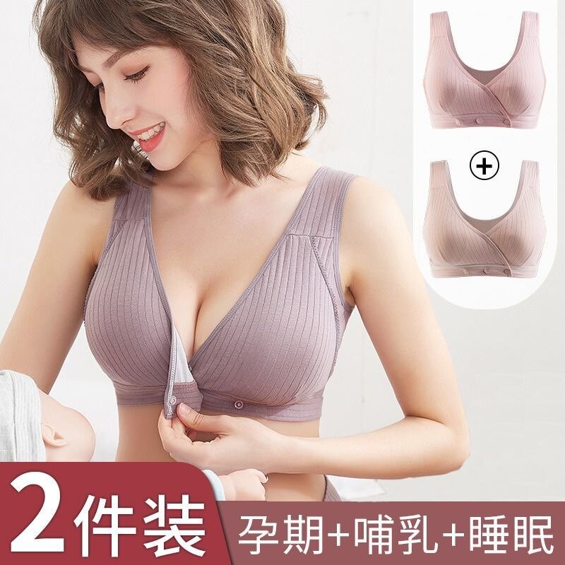 日本孕妇内衣怀孕期背心式聚拢防下垂胸罩纯棉薄款哺乳文胸喂奶女