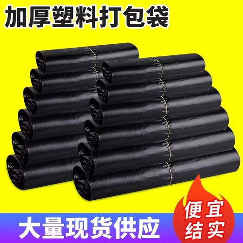 加厚黑色背心手提垃圾袋