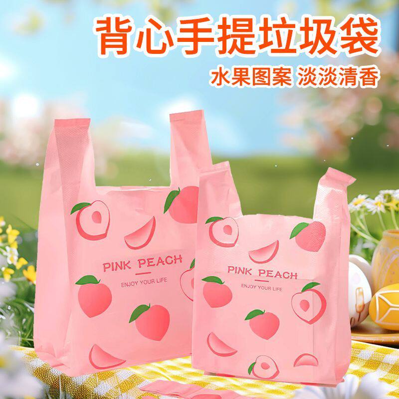 粉色印花垃圾袋家用厨房打包方便袋免撕百合香氛ins加厚手提袋