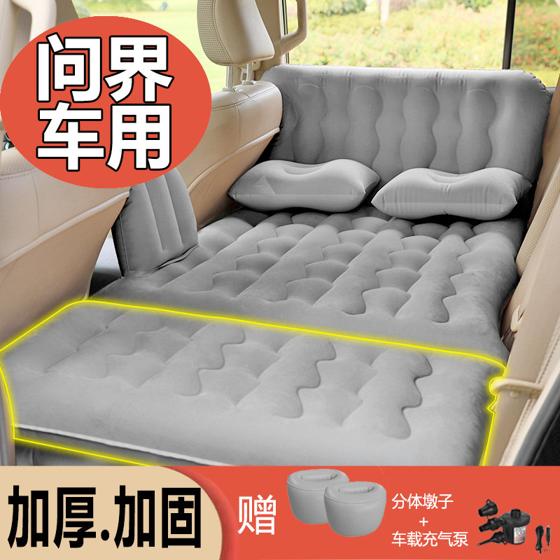 适用问界m5 m7 m8 m9汽车充气床垫车载气垫床车睡垫后排车载改床