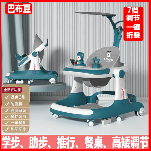 巴布豆学步车6到18个月防o型腿