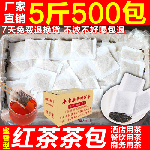 红茶茶包5斤奶茶店专用批发