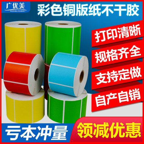 碳带食品分类外箱颜色手写铜版纸
