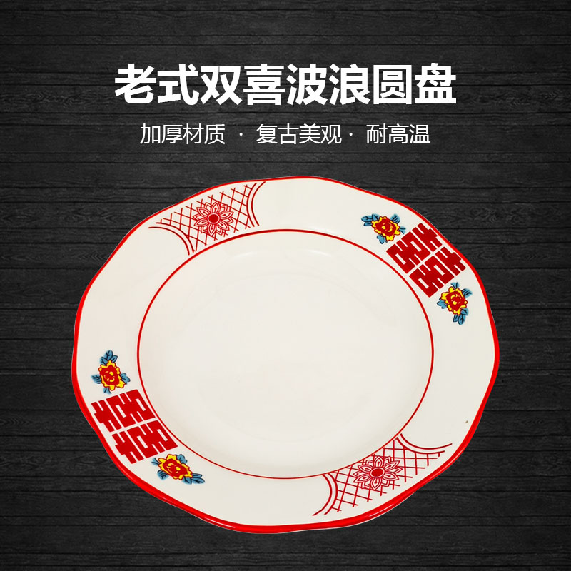 复古陶瓷圆形盘子商用火锅店专用