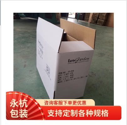 定制白色的纸箱 外贸纸箱 加厚加硬纸箱 快递纸箱 少量定做的纸箱图片