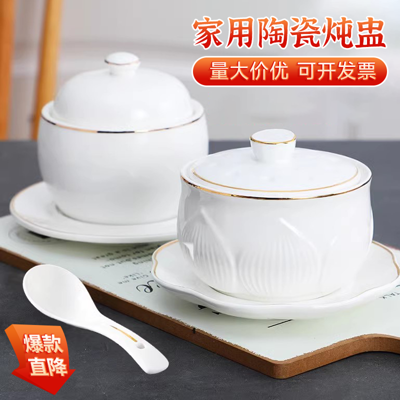 燕窝炖盅隔水炖家用陶瓷带盖碗酒店餐厅甜品汤盅蒸煲汤金边小炖盅