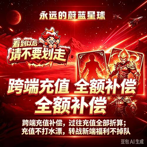 永远的蔚蓝星球兑换码15W钻