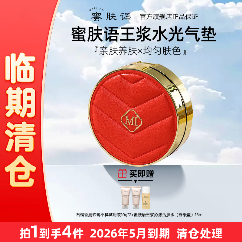 蜜肤语bb霜遮瑕保湿持久不脱妆粉提亮底液持妆清爽服帖cc霜气垫,美容护肤/美体/精油,面部护理套装,淘宝优惠券,粉丝福利购,淘宝优惠卷