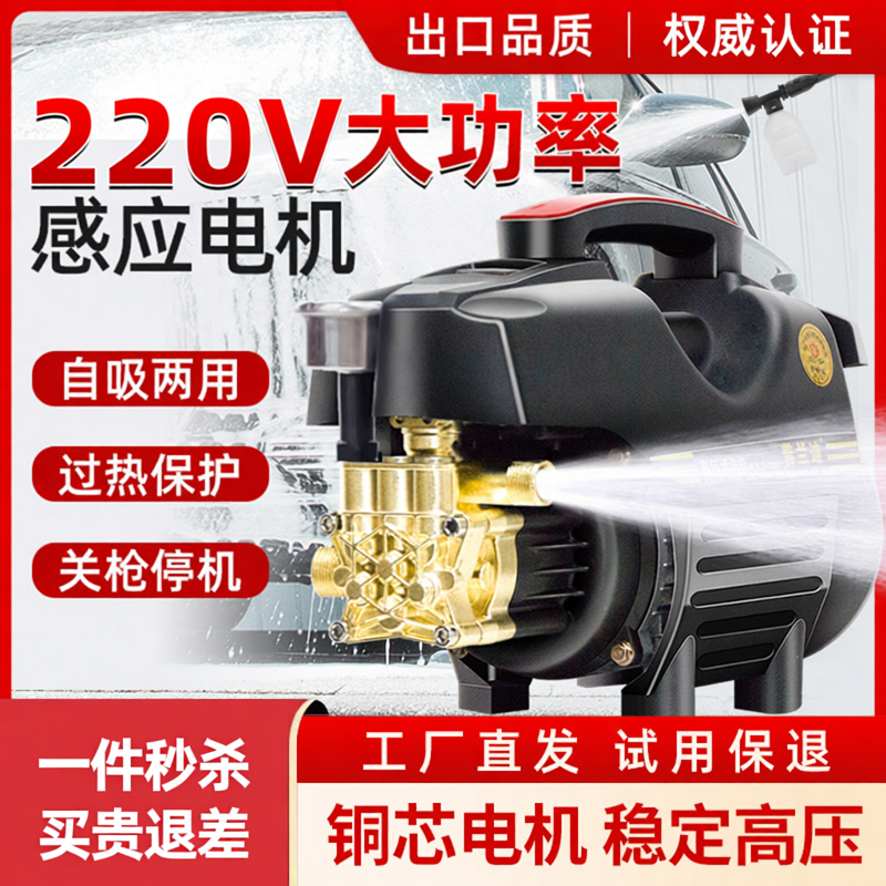 220V大功率家用洗车机超高压水枪强力洗地神器新型增压水泵清洗机 - 实物图