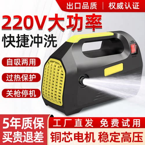 出口同款220V超高压洗车机水枪