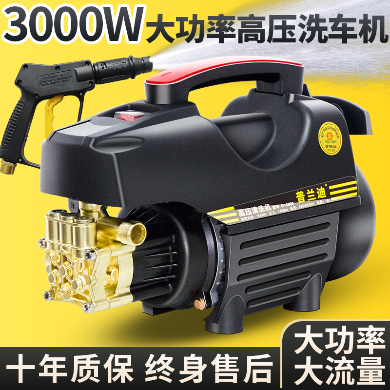 【厂家直销】高压洗车机水泵水枪洗车工具