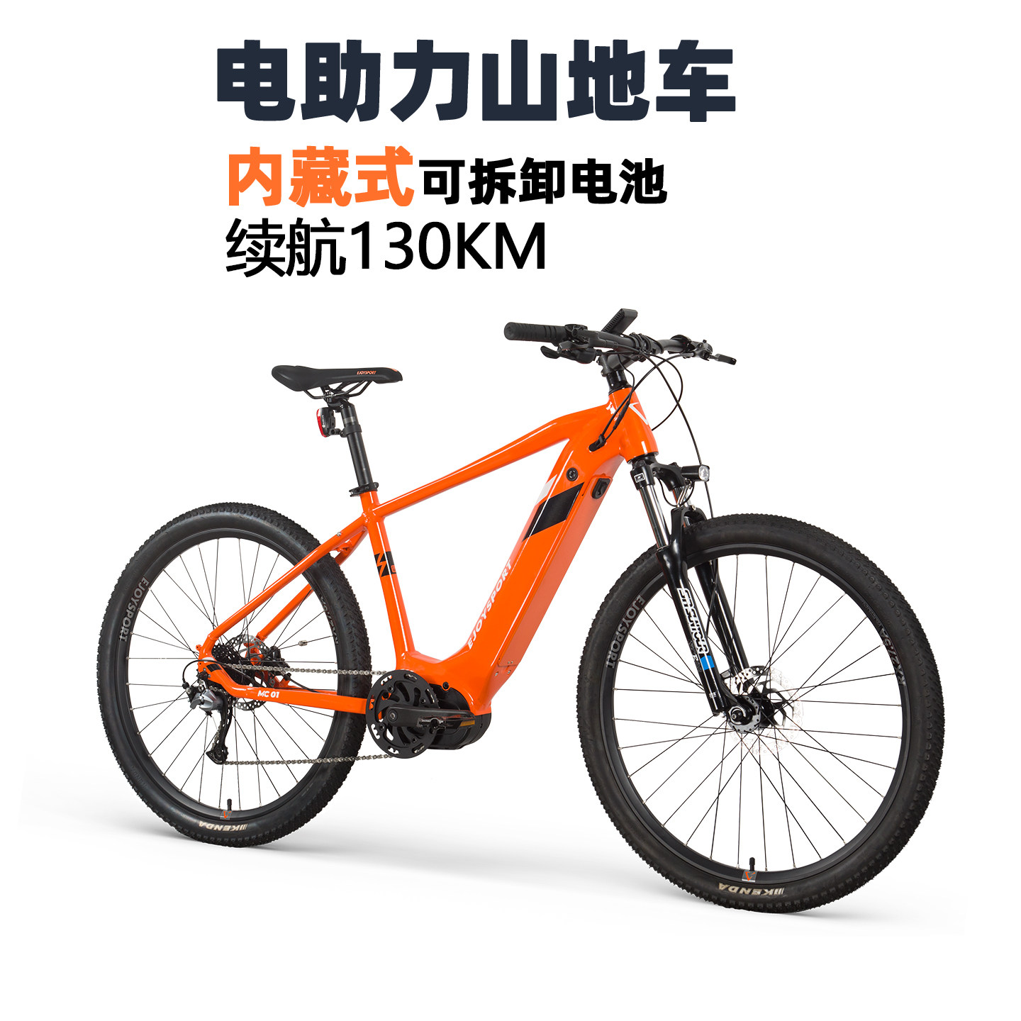 EJOYSPORT中置电机山地自行车成人越野旅行变速电助力户外运动车
