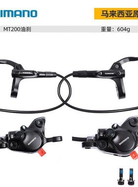 正品MT200油碟自行车油刹山地车液压刹车碟刹器超M315/355油刹