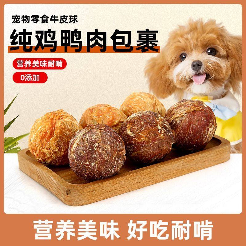 乐芙球磨牙无死角超耐啃