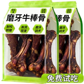 宠物零食烘干牛棒骨训练狗狗大骨头磨牙棒大中小型幼犬洁齿耐啃咬
