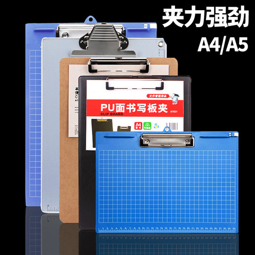 加厚板夹A4文件夹垫板木质写字板夹菜单夹子纸夹板多层学生用试卷夹资料册A5车间办公文具用品书写字垫板批发 - 封面