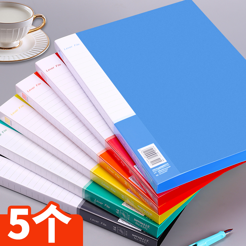 5个装文件夹办公用品A4双夹强力