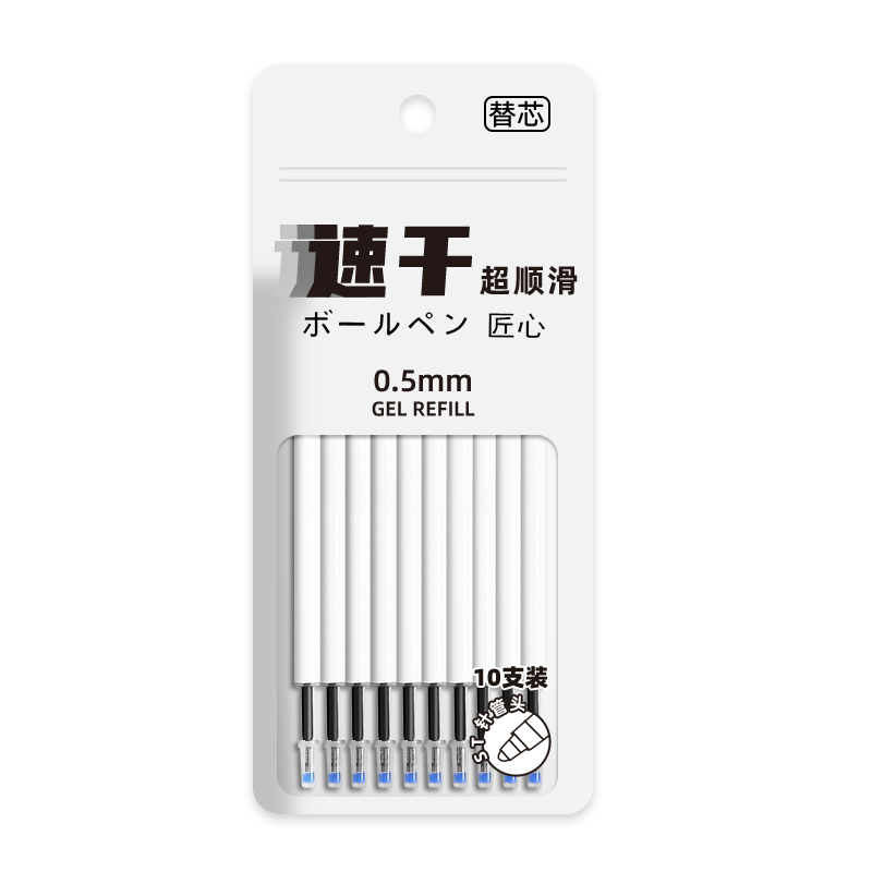 ST头按动笔芯大容量速干中性笔