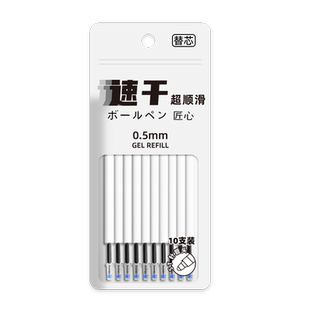 ST头按动笔芯大容量速干中性笔芯黑色0.5mm按动式葫芦头按压式刷题笔专用替芯批发学生用考试圆珠笔蓝色红色