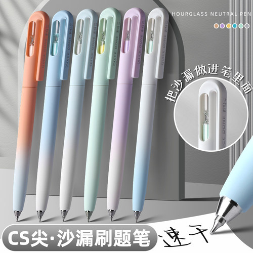 禾硕时间沙漏旋转中性笔低重心0.5速干双珠考试刷题笔学生专用ins高颜值漂流瓶中沙创意签字笔流沙笔设计水笔