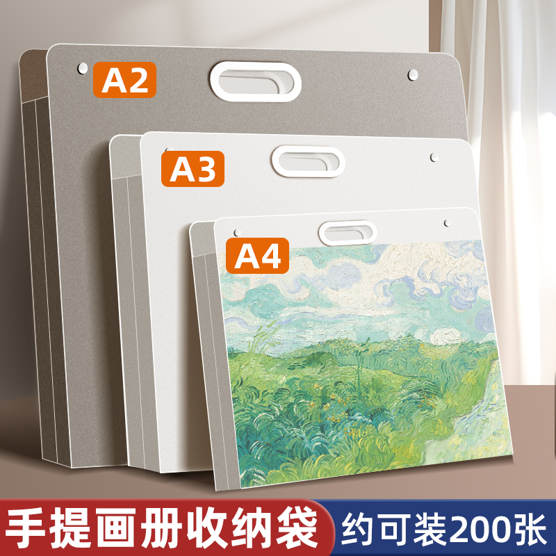 画册收纳册4k美术作品集素描绘画画纸画稿画夹8K文件资料册a2画作收纳袋子a3透明海报油画袋儿童奖状收集册