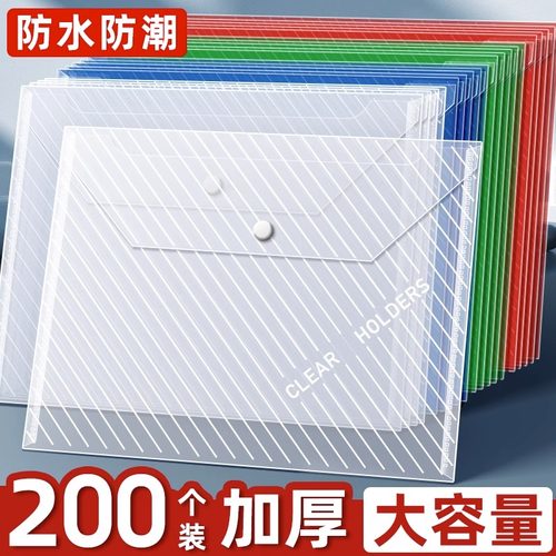 加厚A4文件袋透明塑料大容量