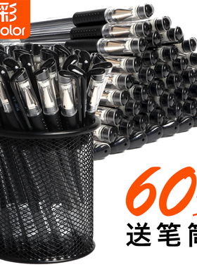 真彩A8中性笔水笔学生用水性笔签字笔碳素笔芯黑笔0.5mm考试专用笔黑色红色蓝笔圆珠笔办公文具用品批发包邮
