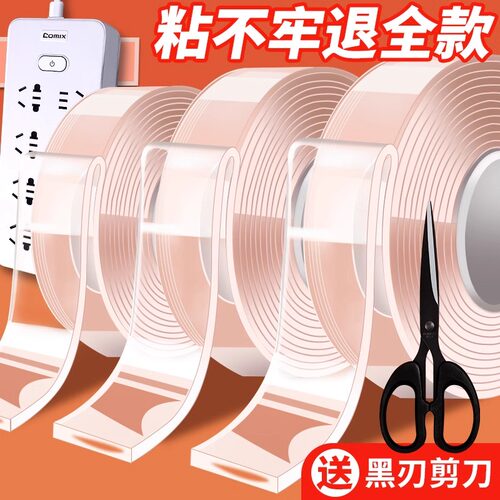 强力魔力纳米双面胶高粘度透明