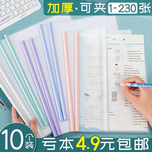 加厚抽杆夹a4资料夹拉杆夹文件夹