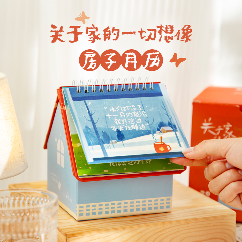 2026年新款日历创意桌面摆件创意插画手绘高颜值笔筒收纳盒台历ins风办公室居家桌面装饰月历学生用单向历